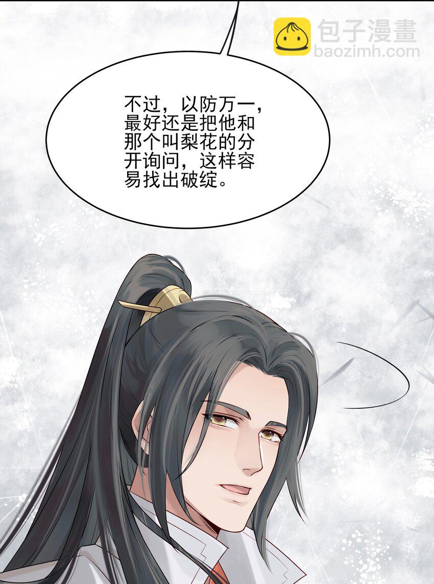 012 难道这次又错了-第12话