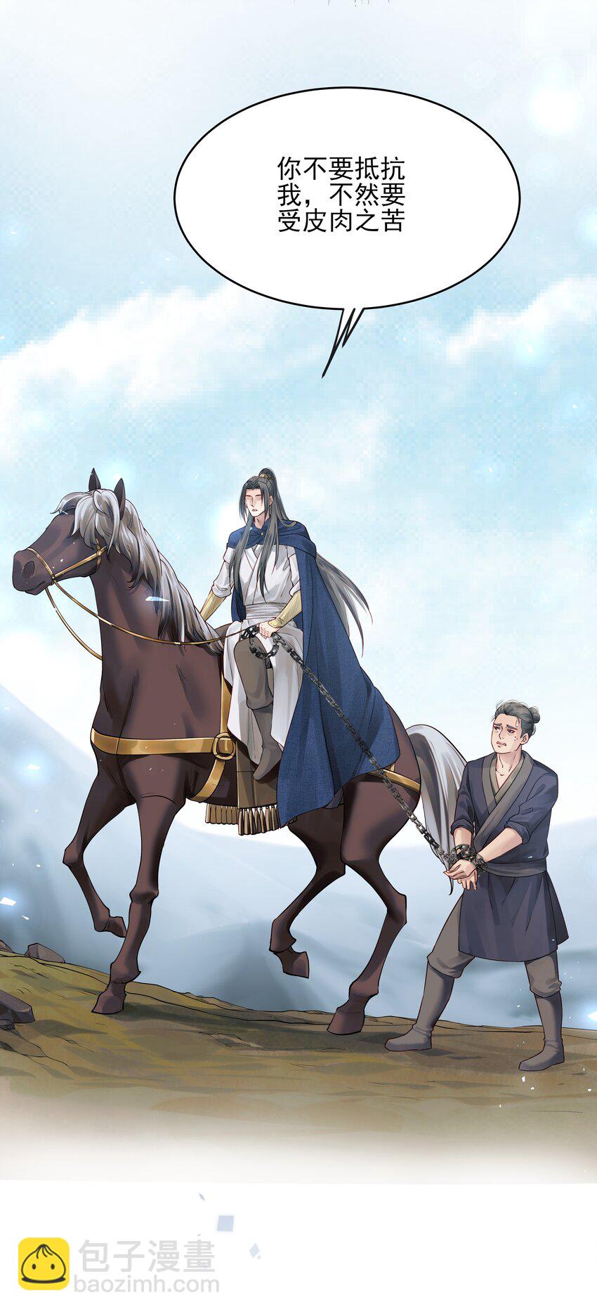 014 明镜高悬还清白-第14话