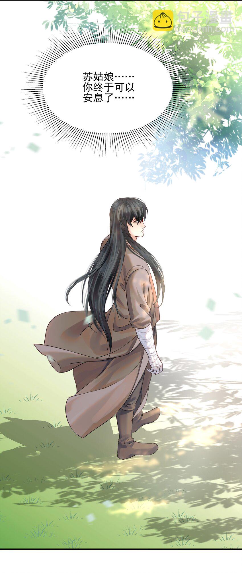 014 明镜高悬还清白-第14话