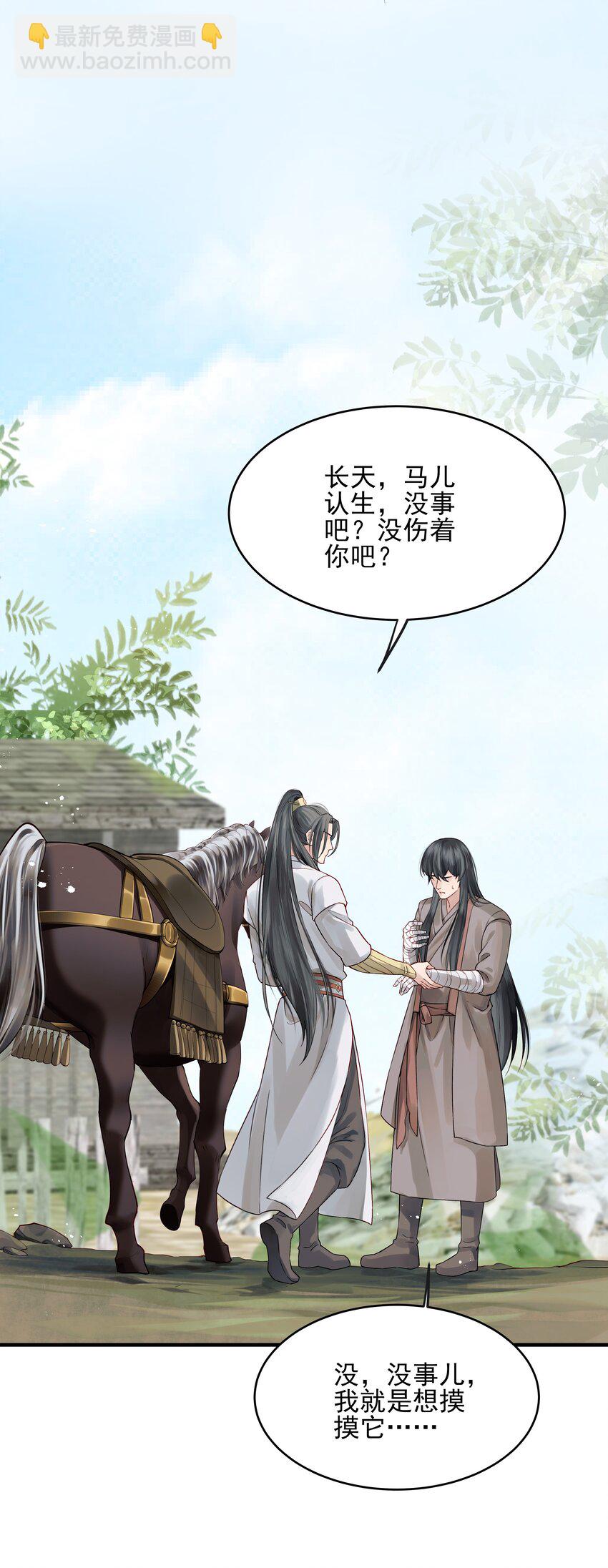 014 明镜高悬还清白-第14话