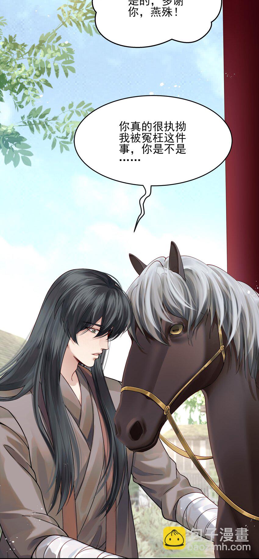 014 明镜高悬还清白-第14话