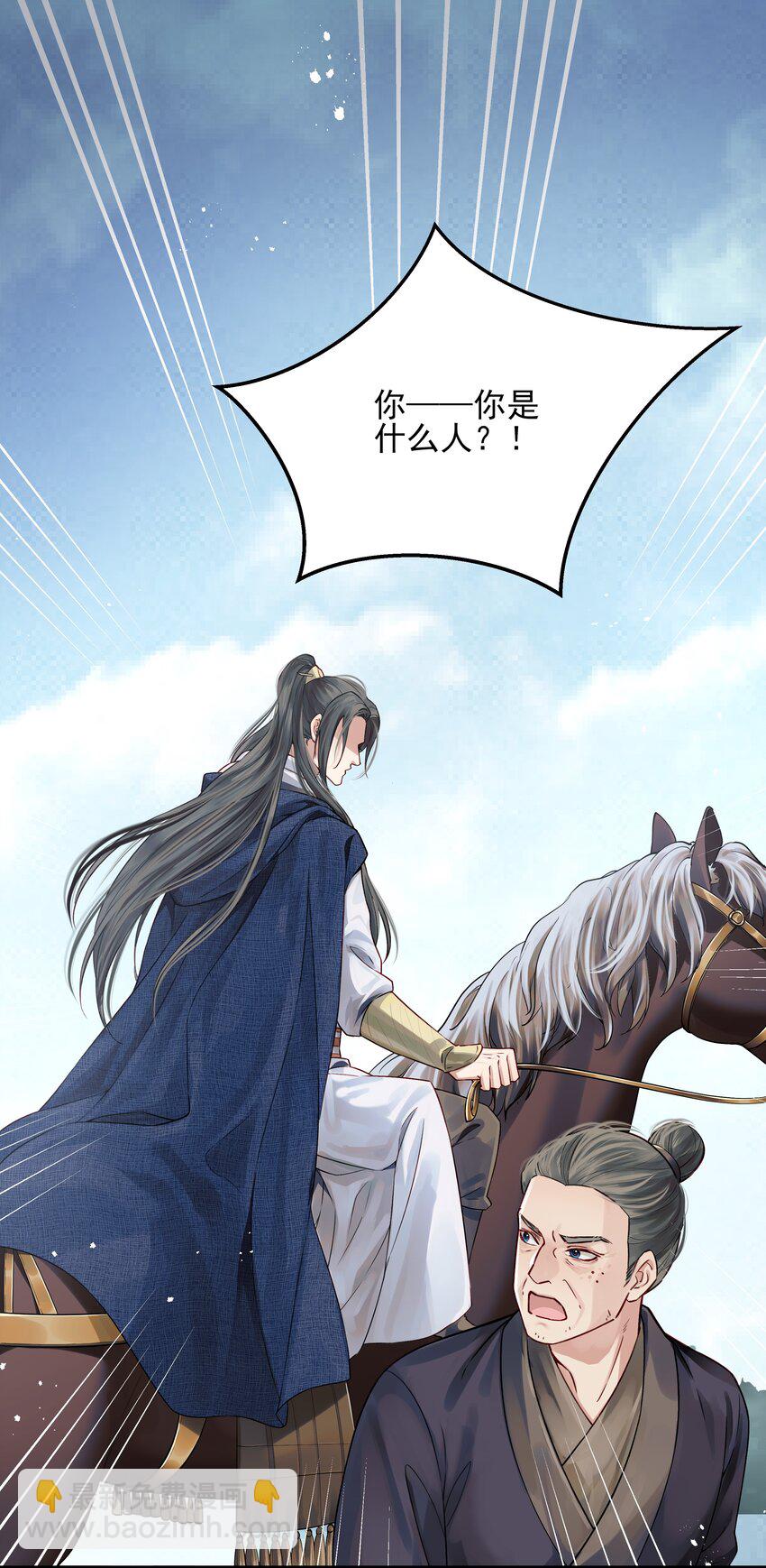 014 明镜高悬还清白-第14话