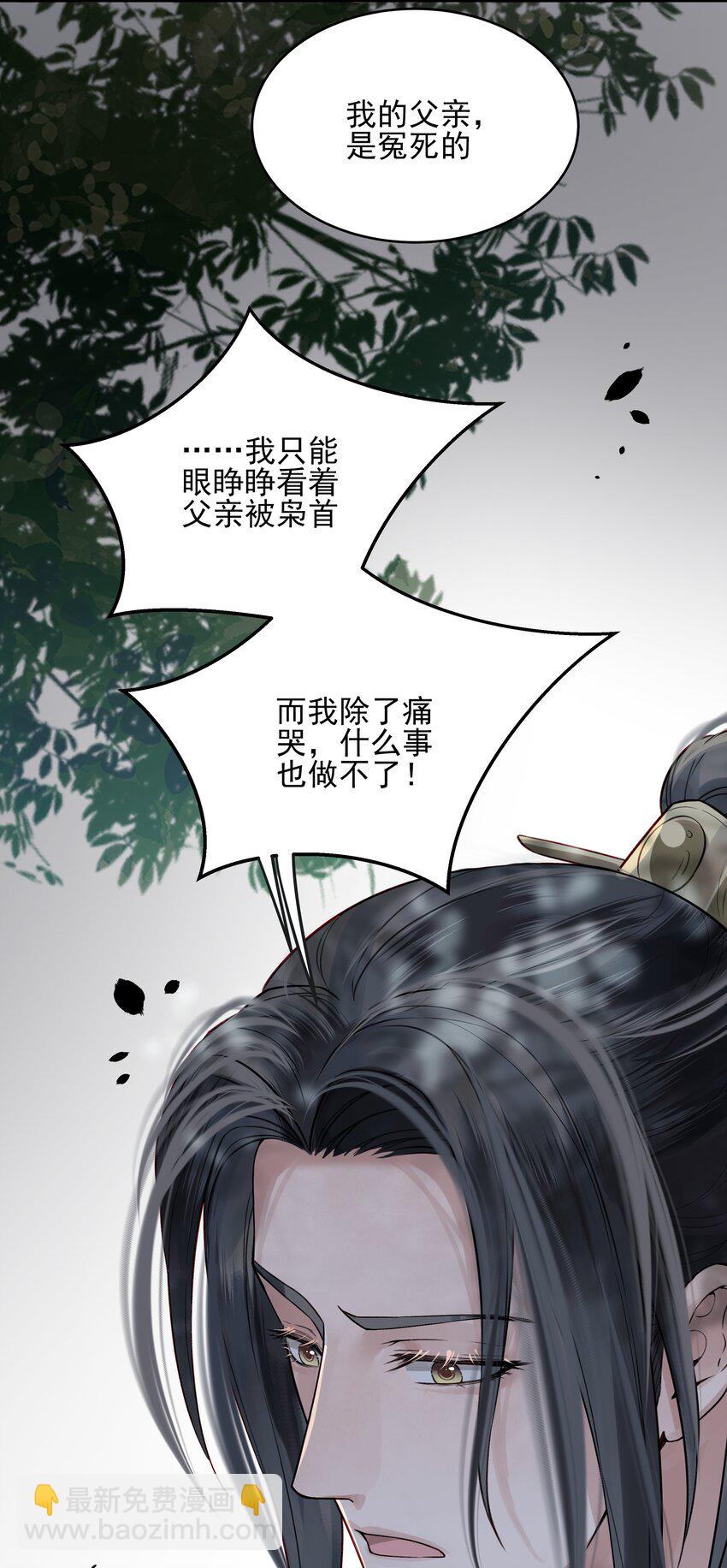 014 明镜高悬还清白-第14话