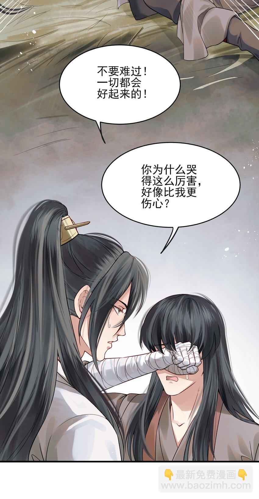 014 明镜高悬还清白-第14话