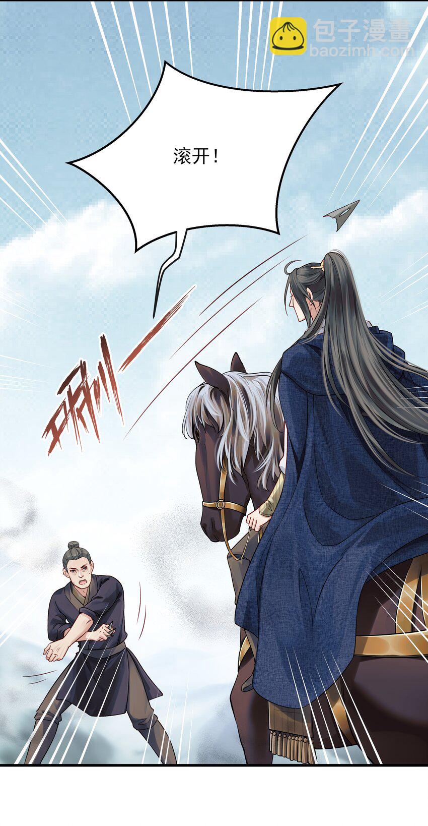 014 明镜高悬还清白-第14话