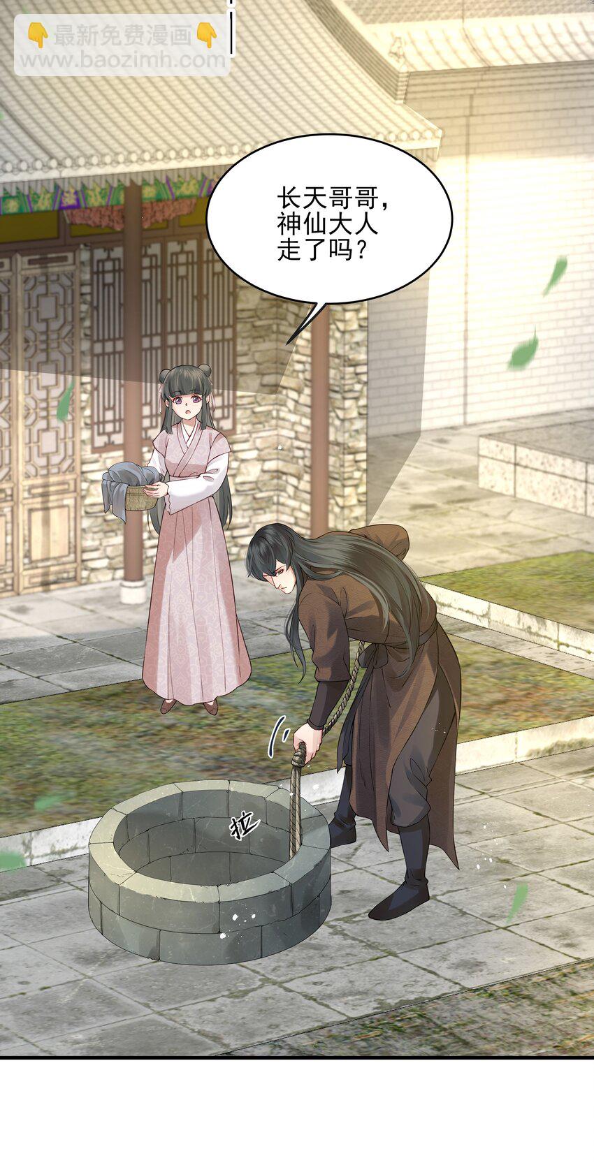 016 乱红偏偏落眼前-第16话