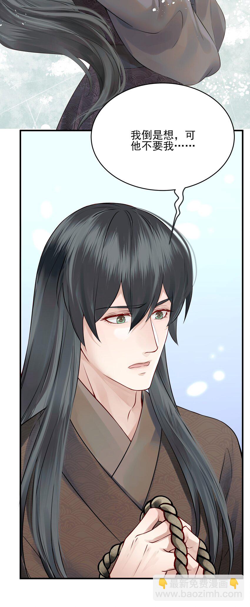 016 乱红偏偏落眼前-第16话