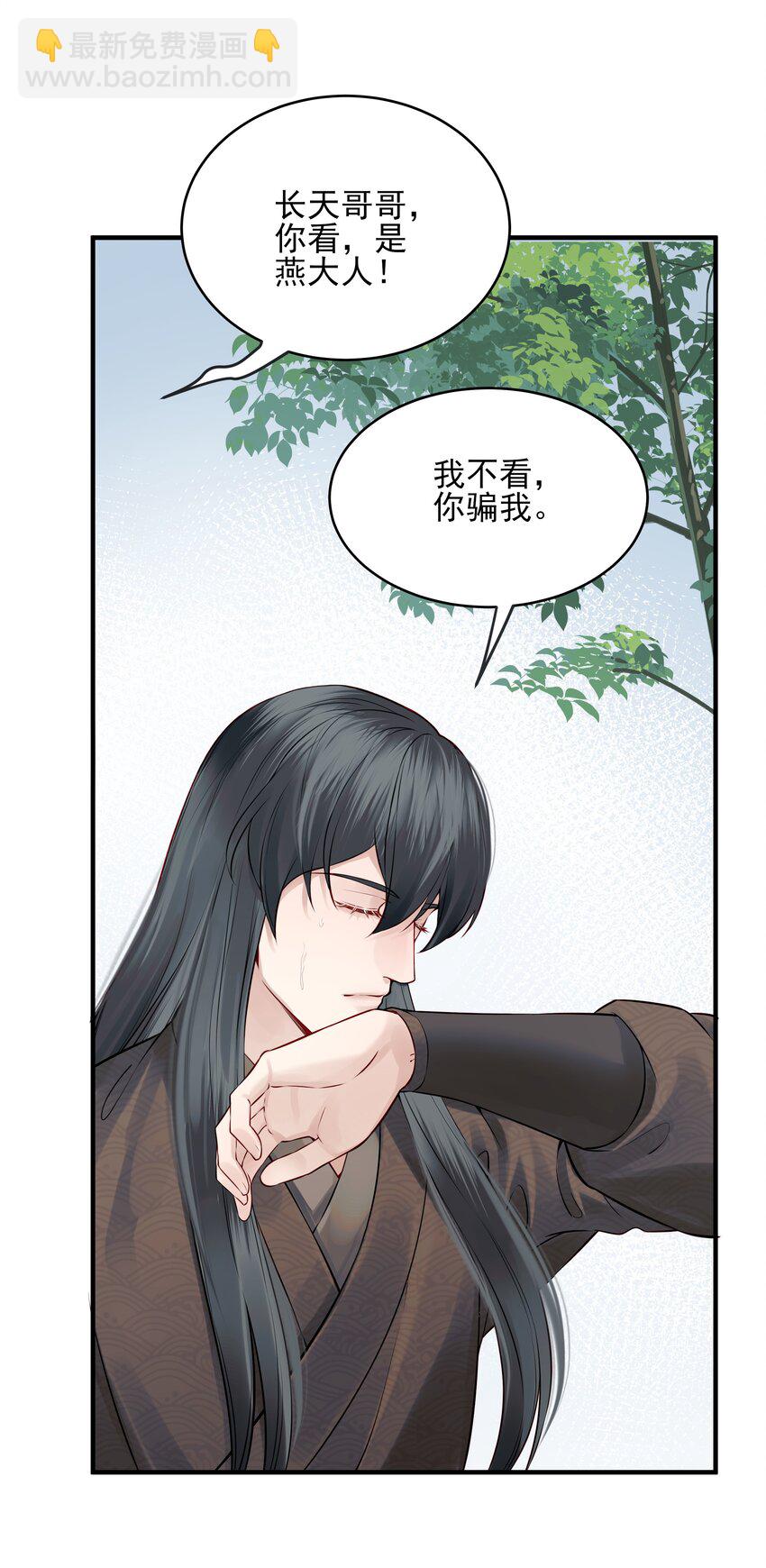 016 乱红偏偏落眼前-第16话