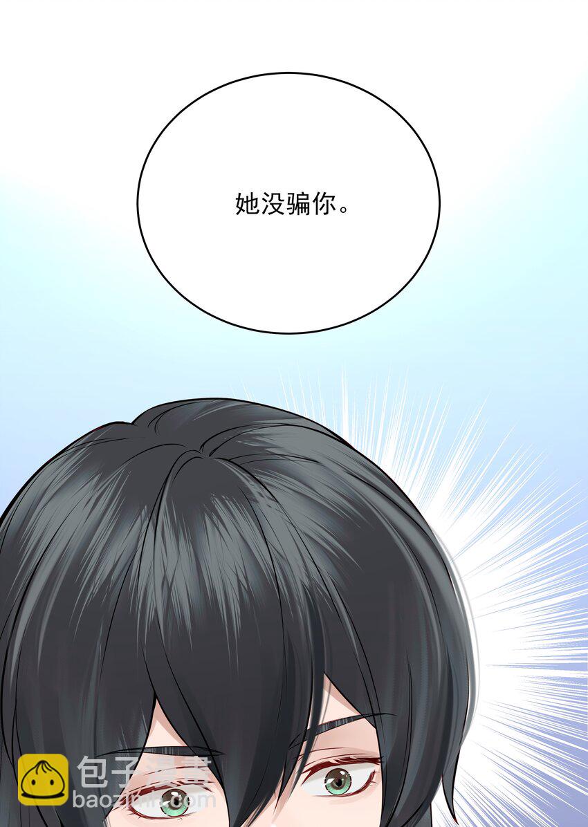 016 乱红偏偏落眼前-第16话