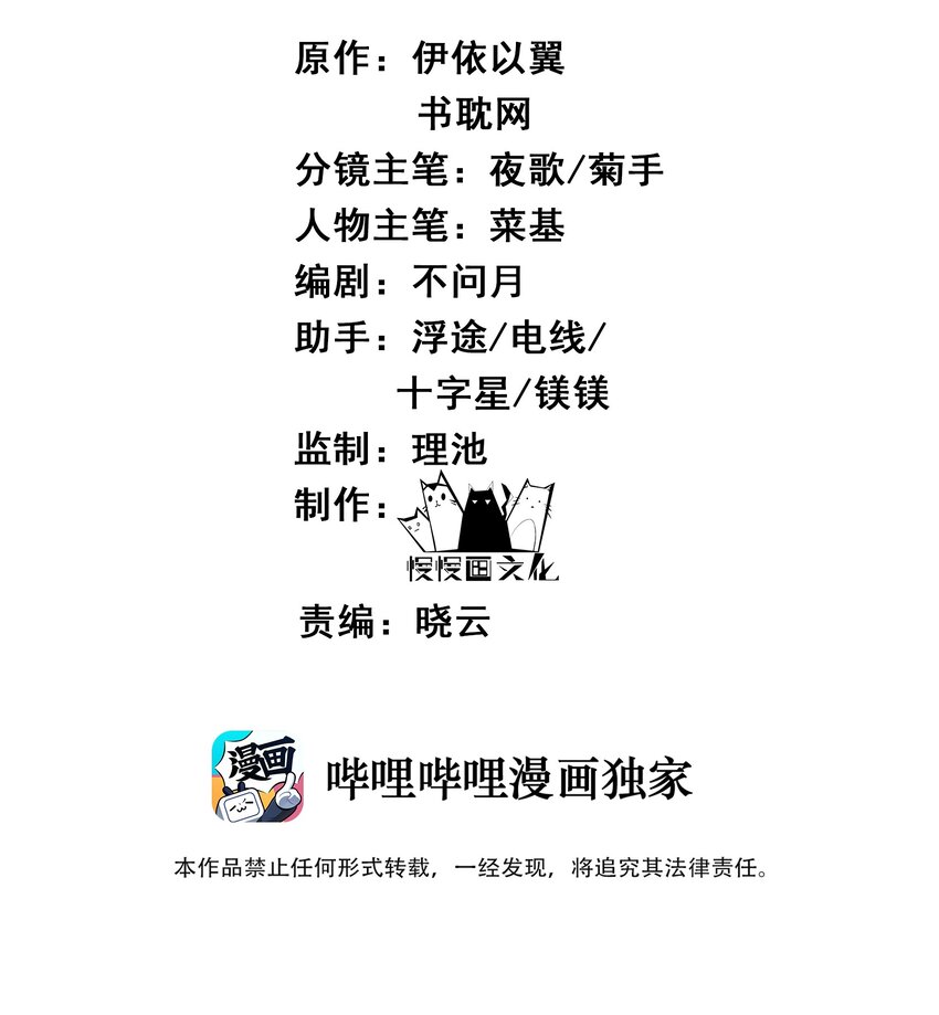 016 乱红偏偏落眼前-第16话