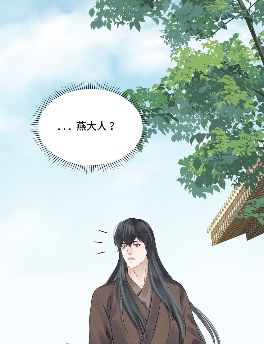 016 乱红偏偏落眼前-第16话