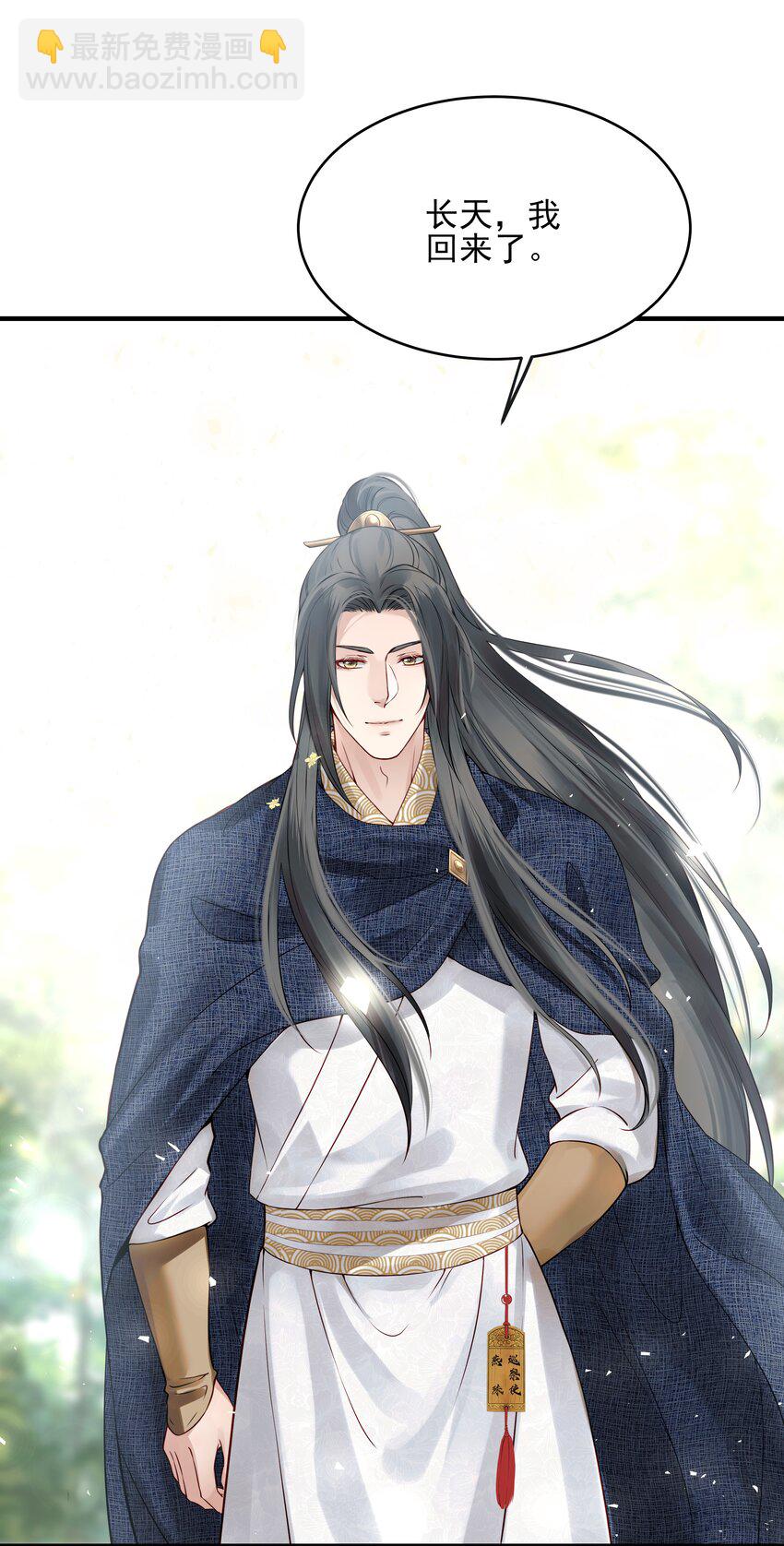 016 乱红偏偏落眼前-第16话