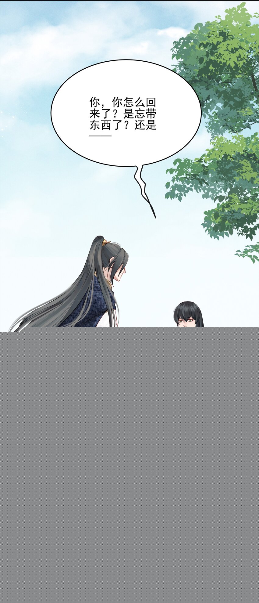 016 乱红偏偏落眼前-第16话