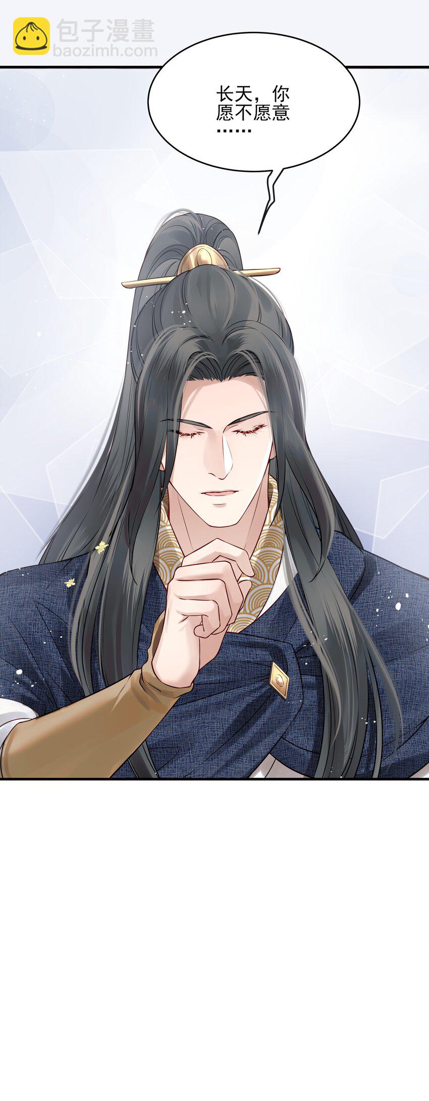 016 乱红偏偏落眼前-第16话