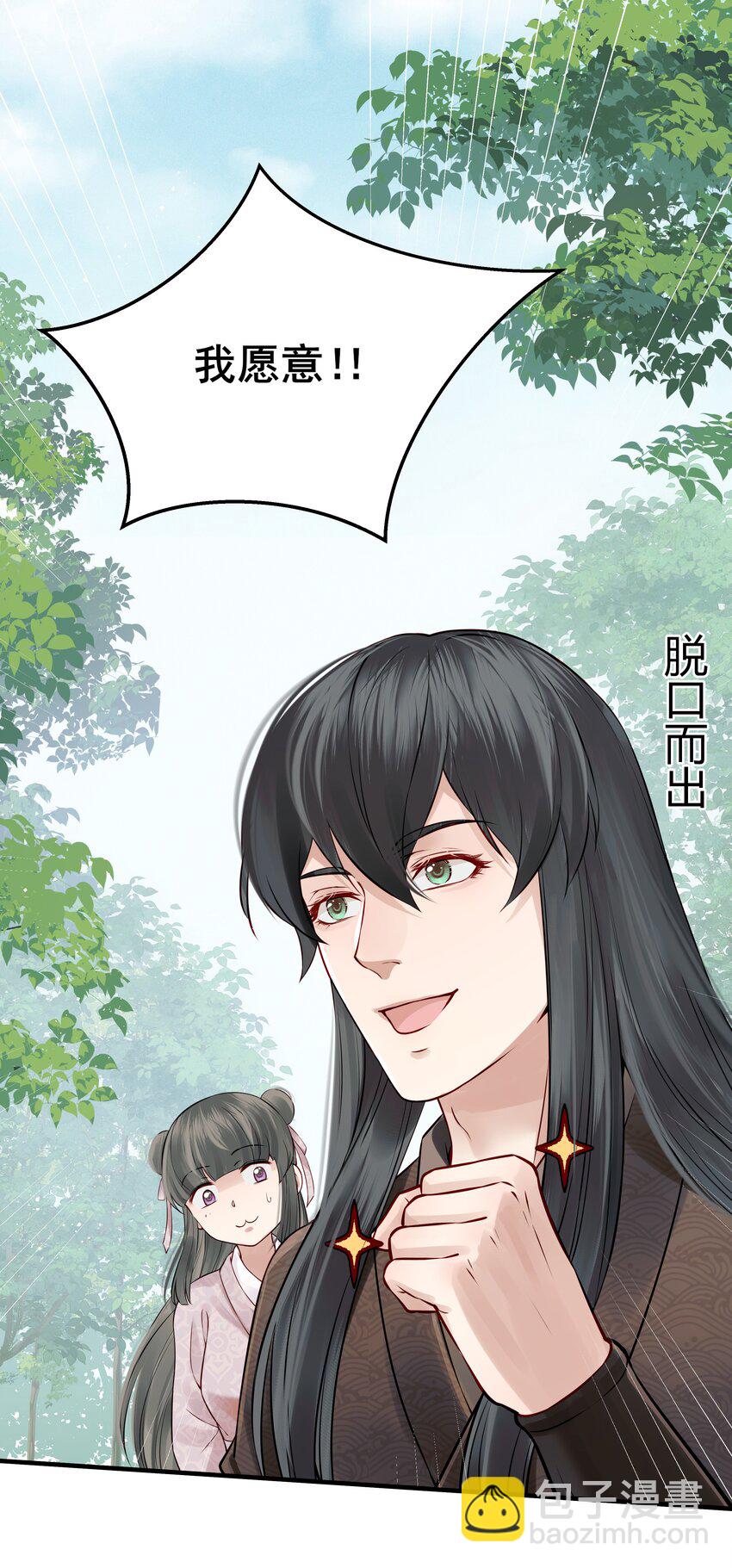 016 乱红偏偏落眼前-第16话