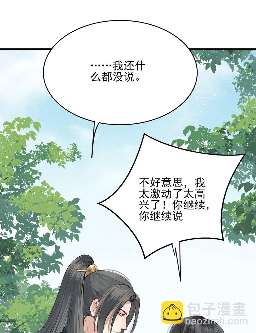 016 乱红偏偏落眼前-第16话