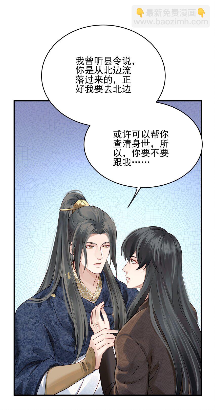 016 乱红偏偏落眼前-第16话