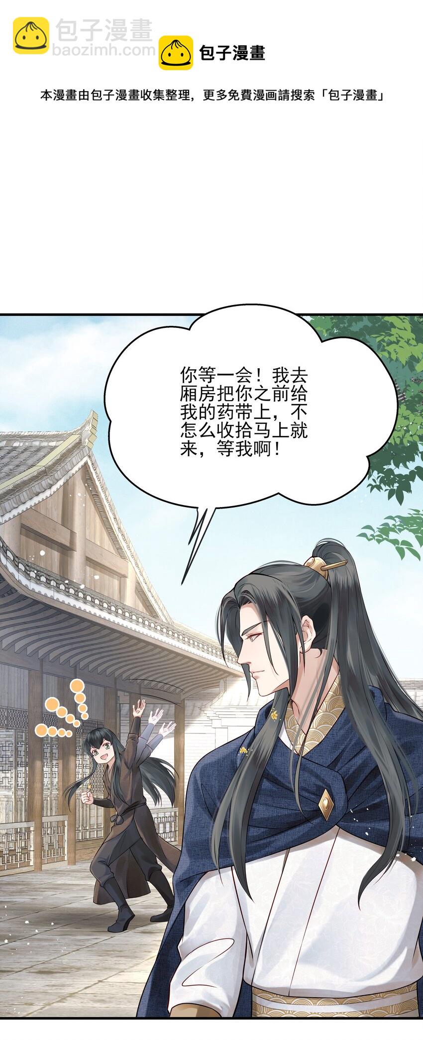 016 乱红偏偏落眼前-第16话