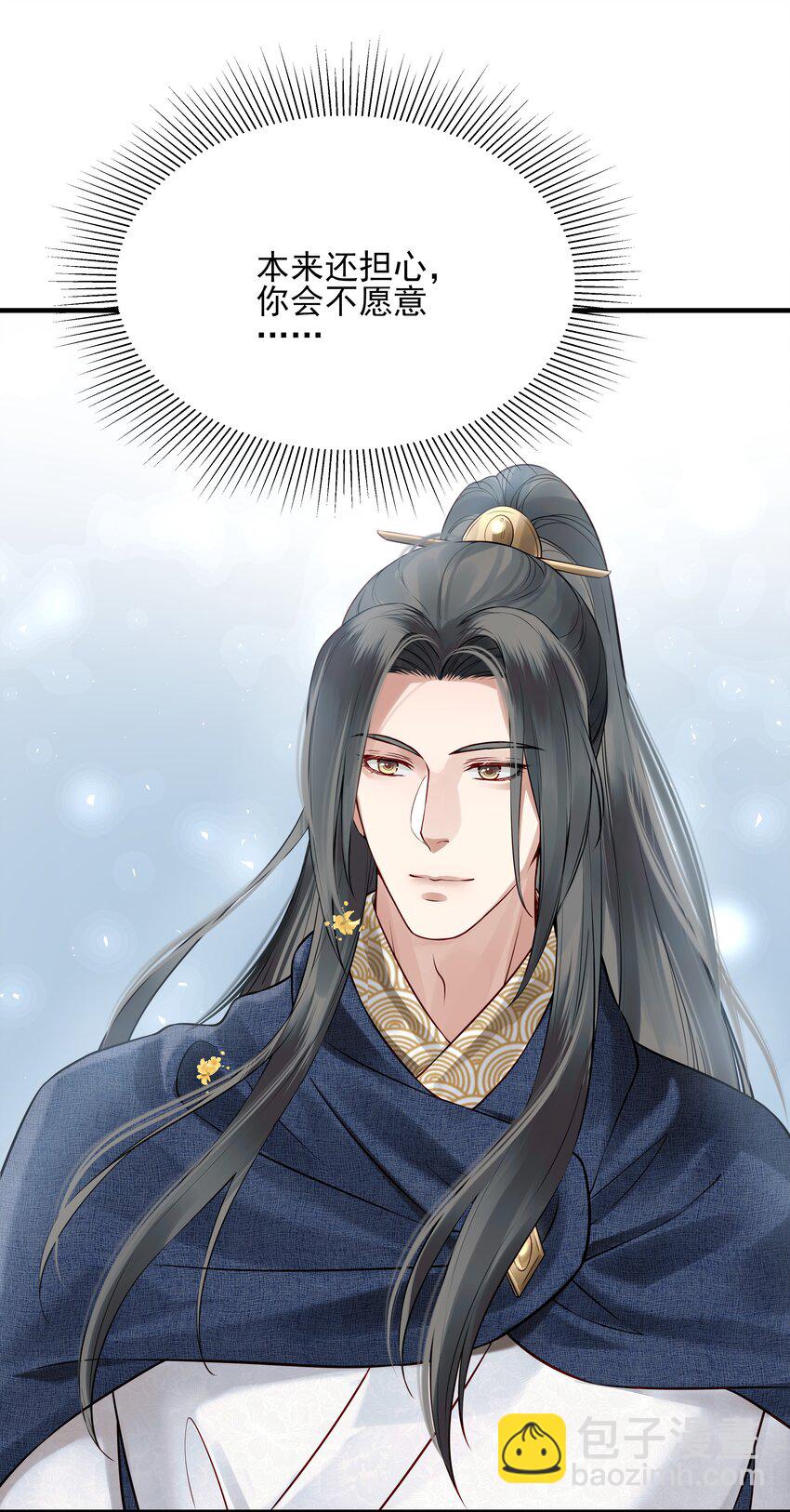 016 乱红偏偏落眼前-第16话