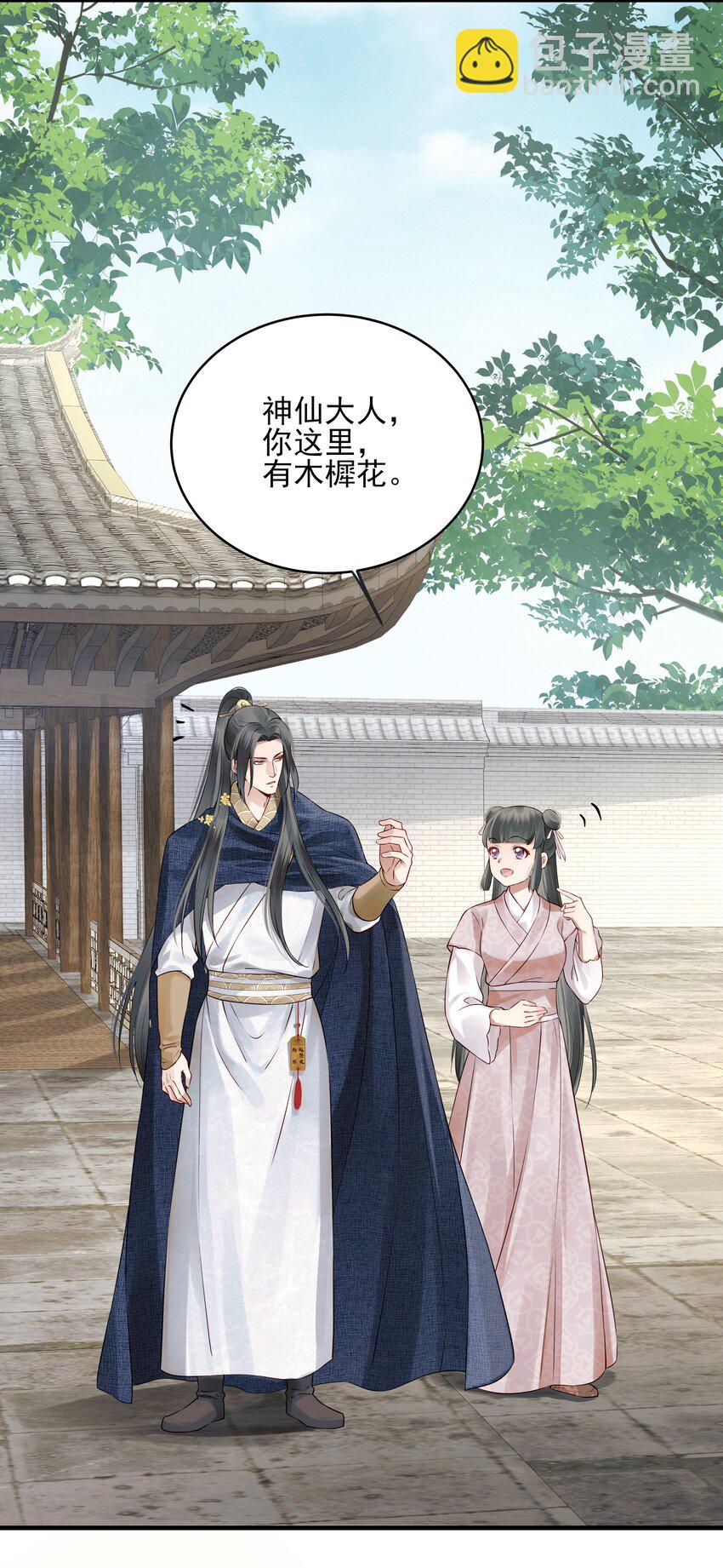 016 乱红偏偏落眼前-第16话