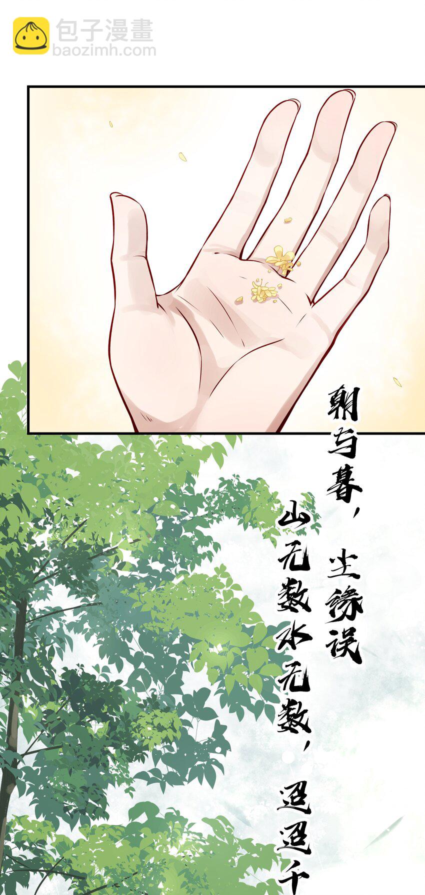 016 乱红偏偏落眼前-第16话