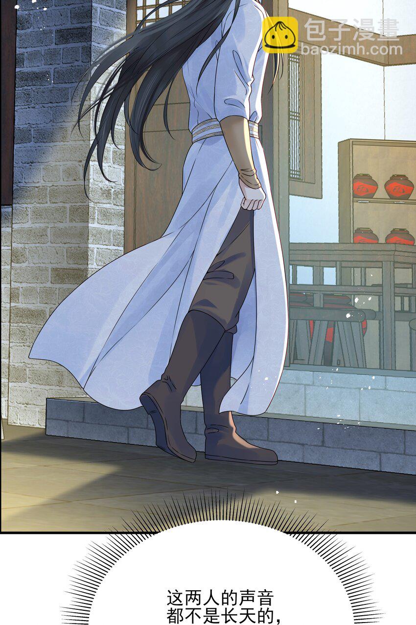 018 行云有影月含羞-第18话