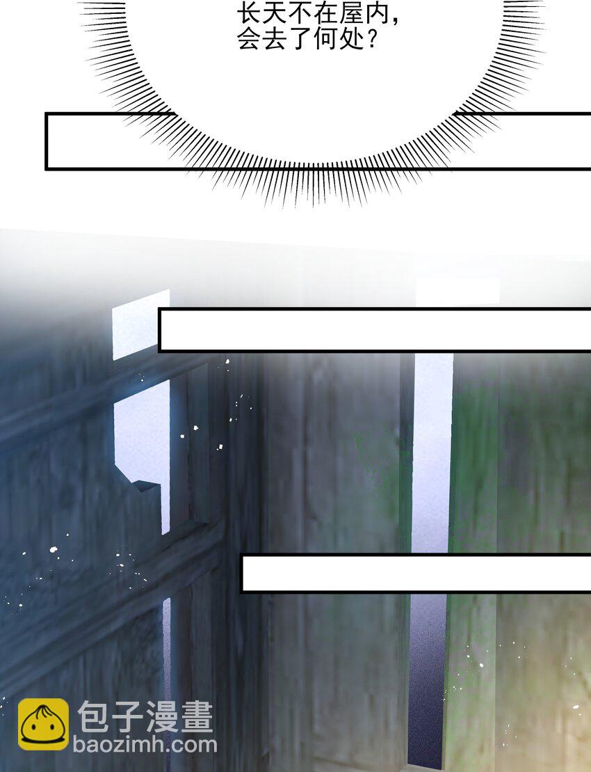 018 行云有影月含羞-第18话