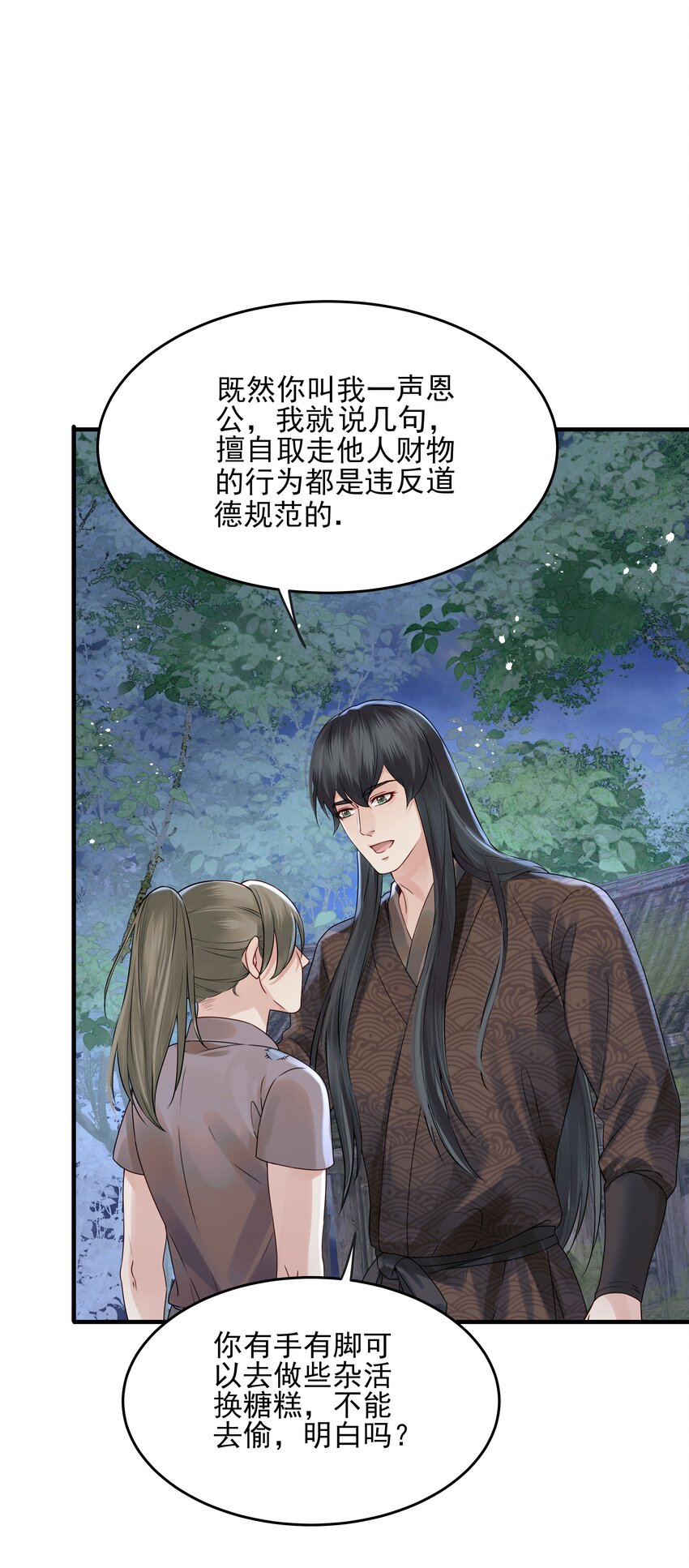 018 行云有影月含羞-第18话