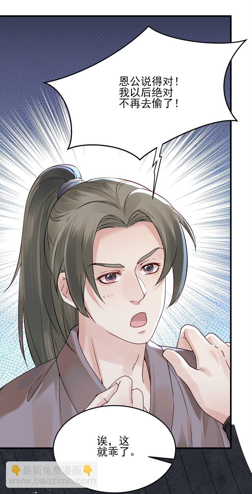 018 行云有影月含羞-第18话