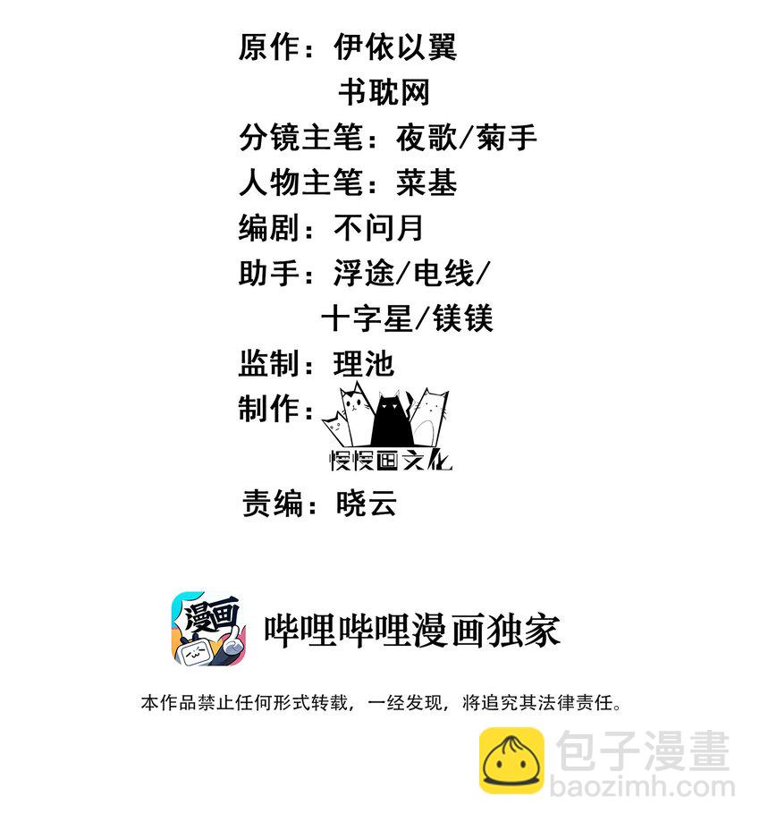 018 行云有影月含羞-第18话