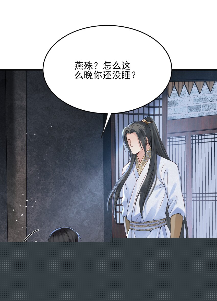 018 行云有影月含羞-第18话