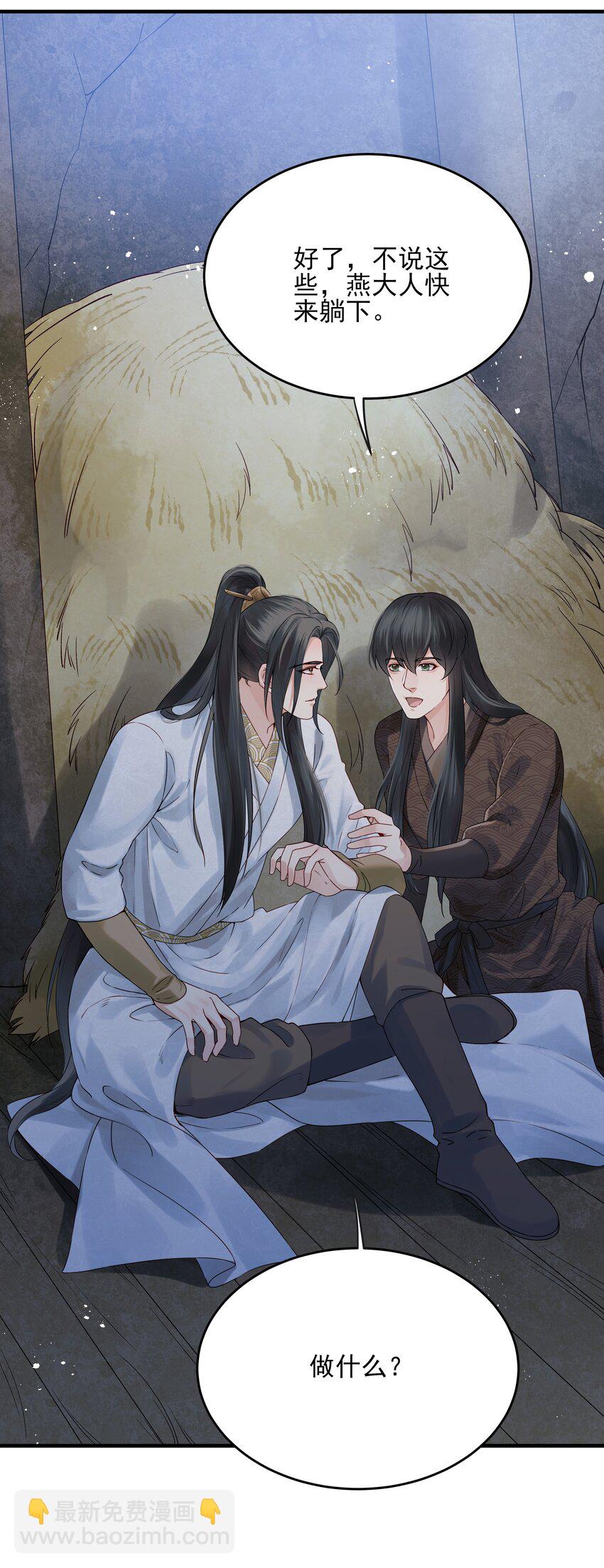 018 行云有影月含羞-第18话