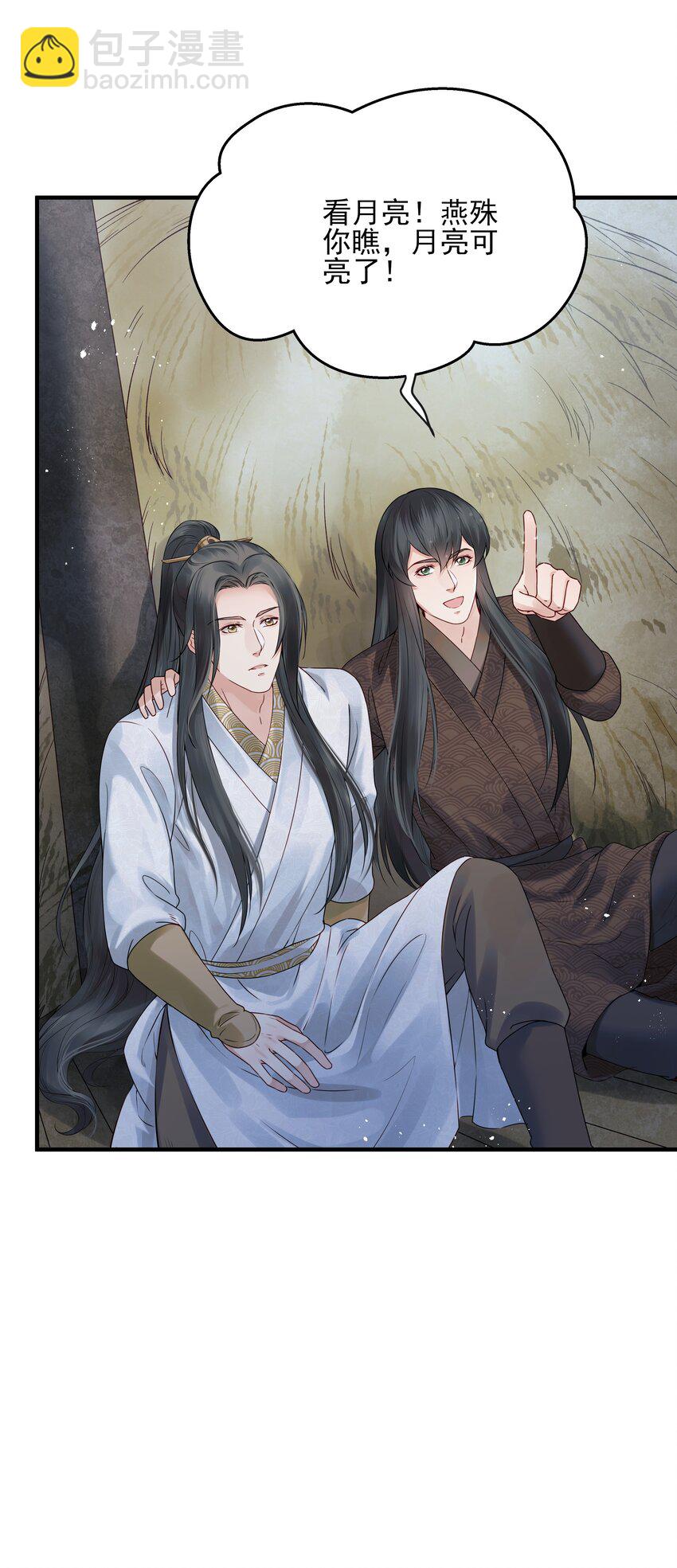 018 行云有影月含羞-第18话