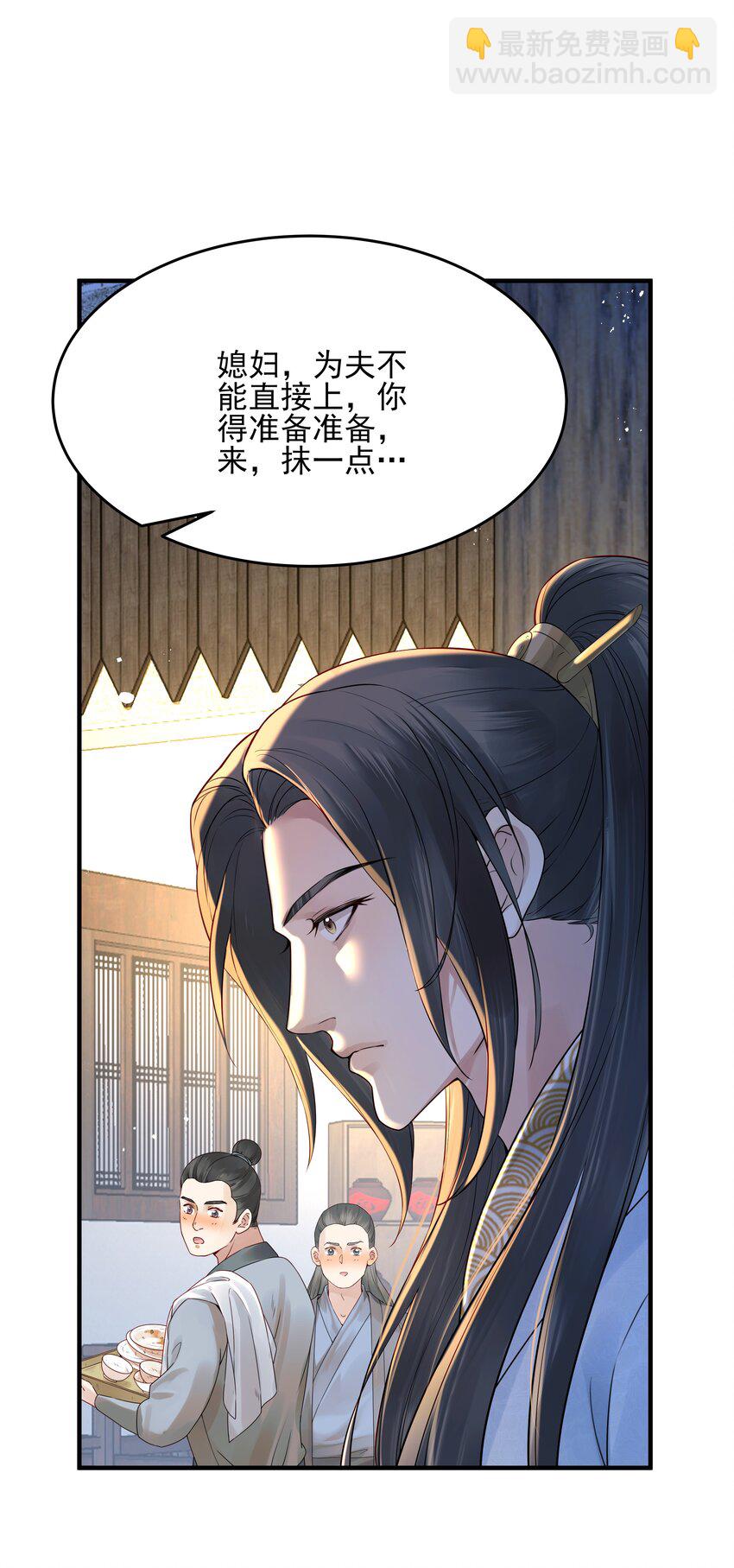 018 行云有影月含羞-第18话