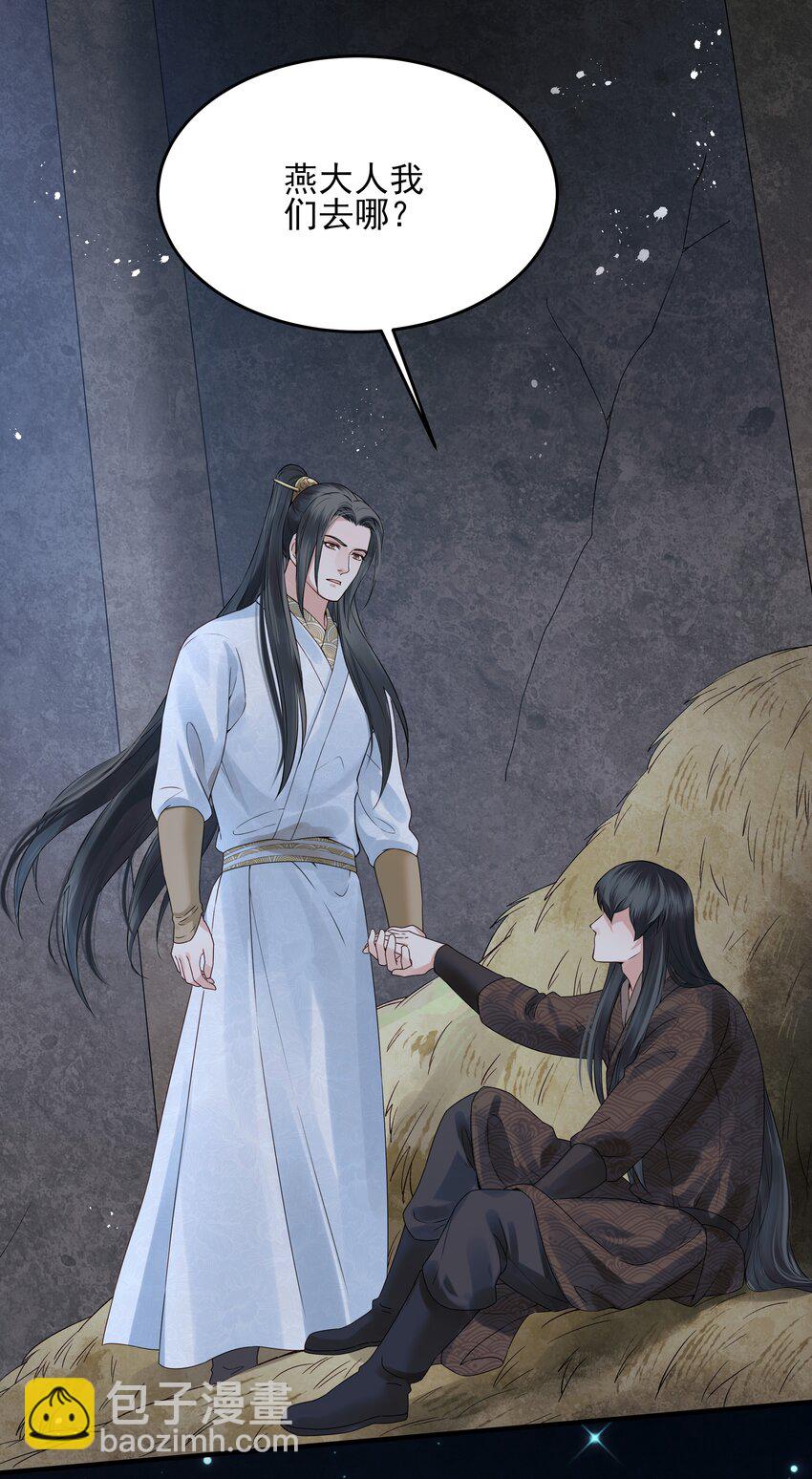 018 行云有影月含羞-第18话