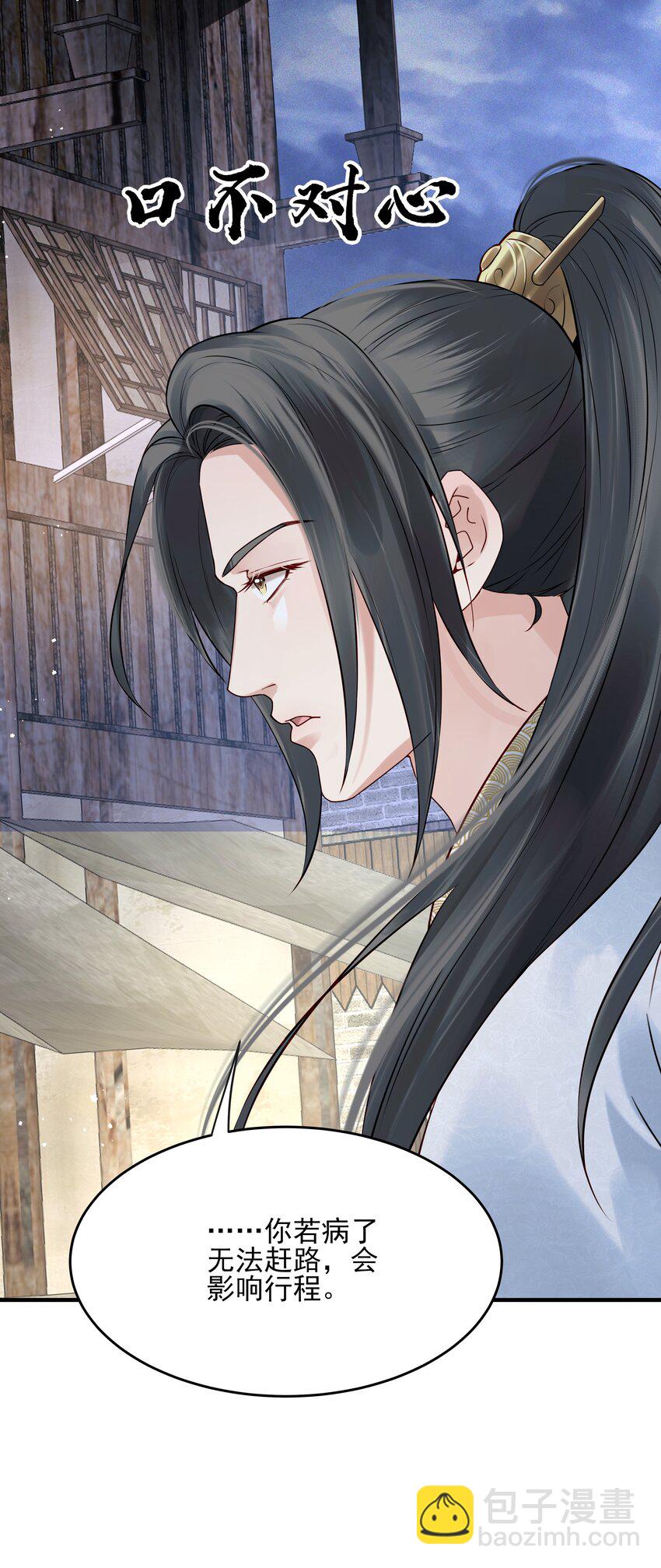 018 行云有影月含羞-第18话