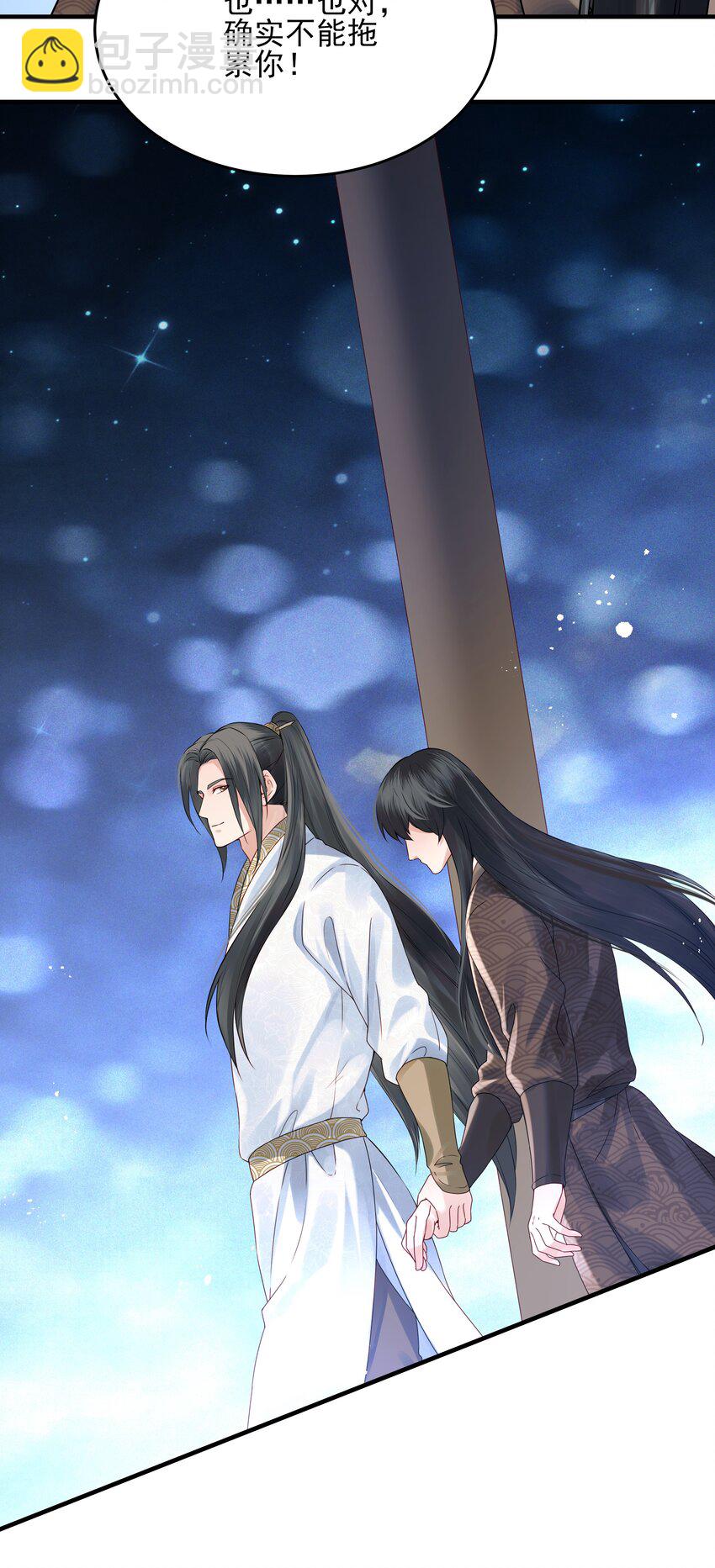 018 行云有影月含羞-第18话