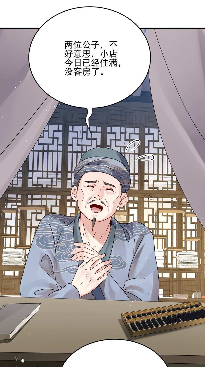 018 行云有影月含羞-第18话