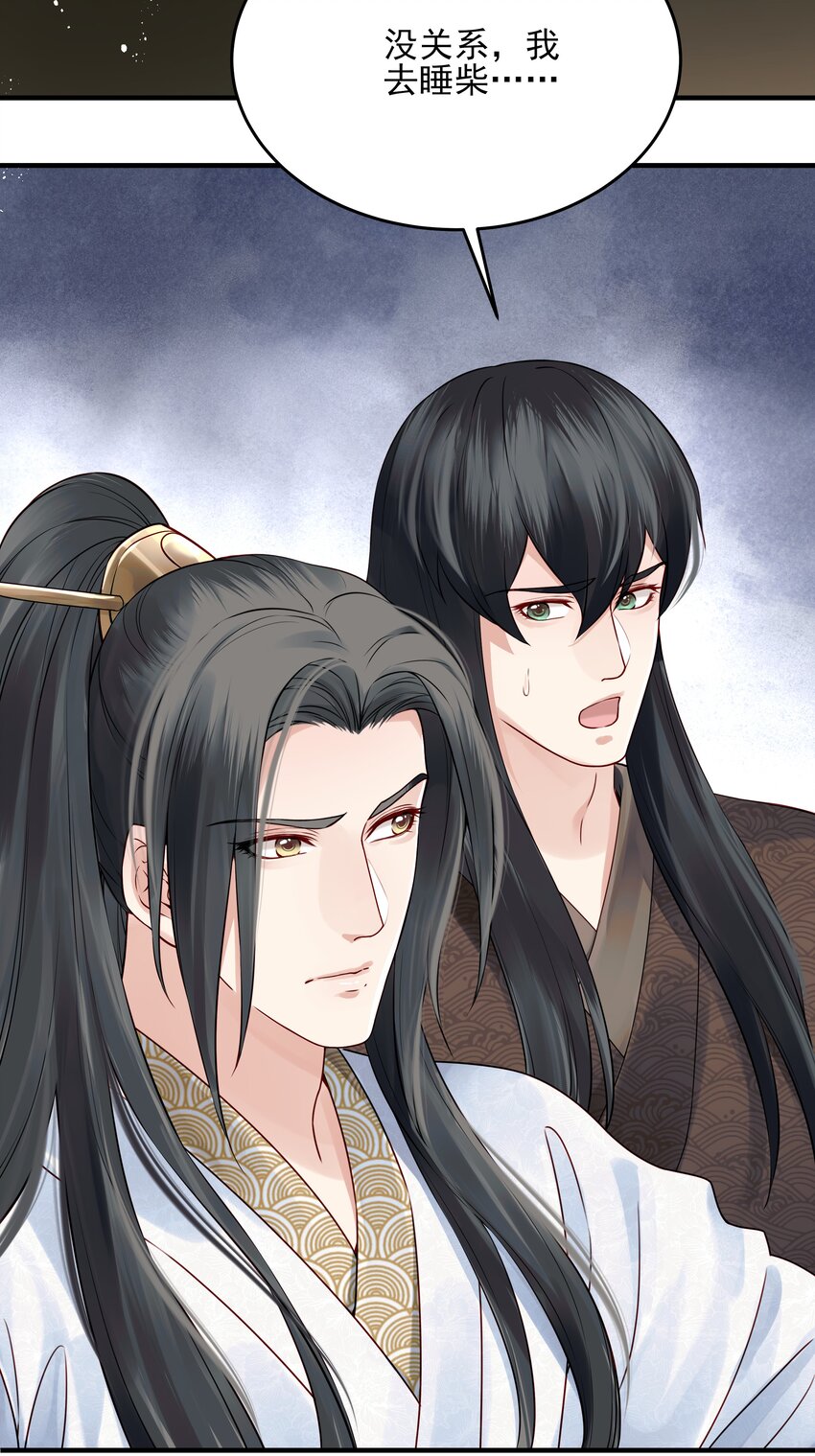 018 行云有影月含羞-第18话