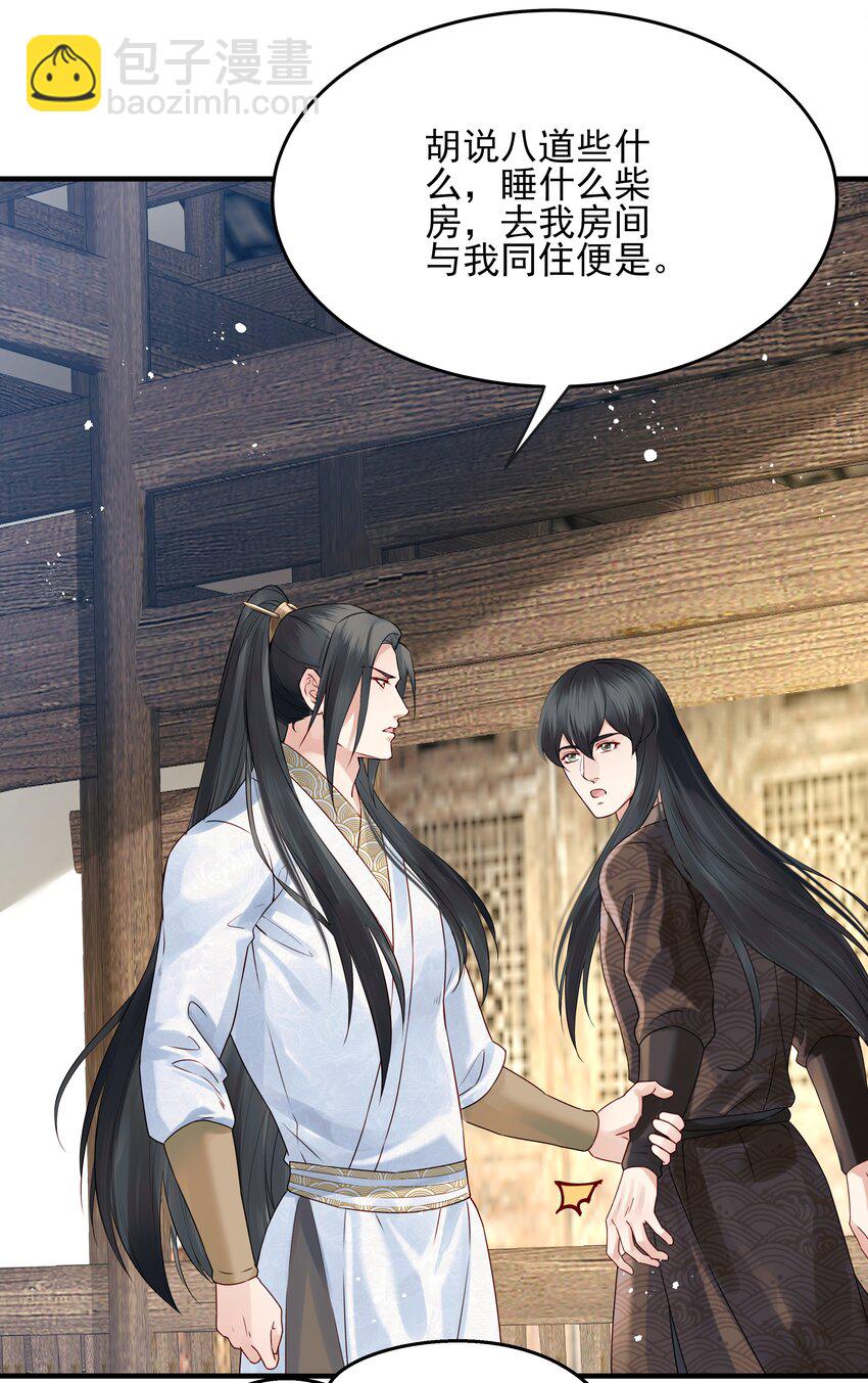 018 行云有影月含羞-第18话