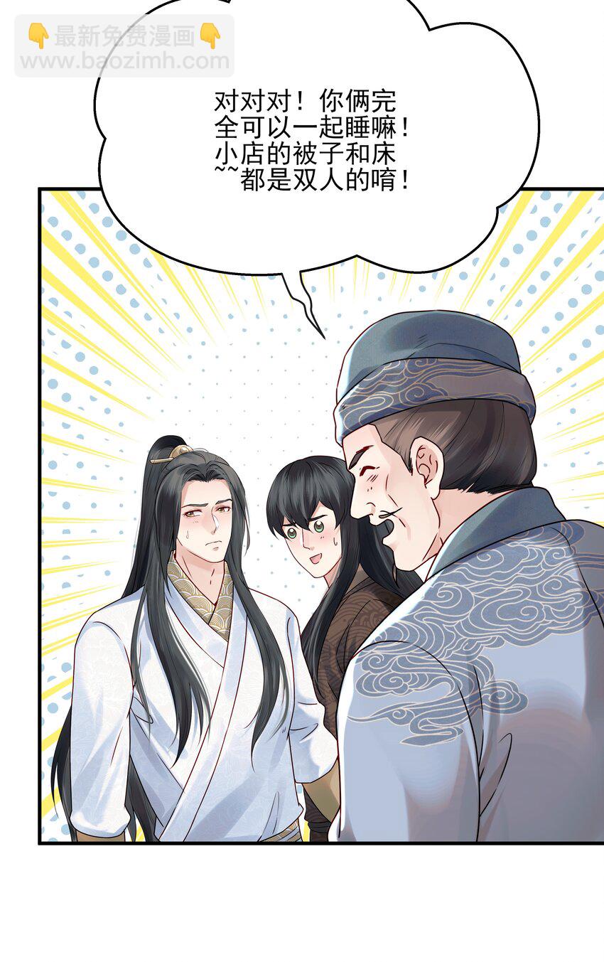 018 行云有影月含羞-第18话