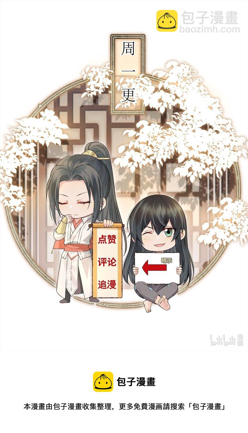 018 行云有影月含羞-第18话