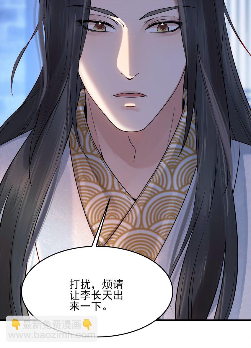 018 行云有影月含羞-第18话