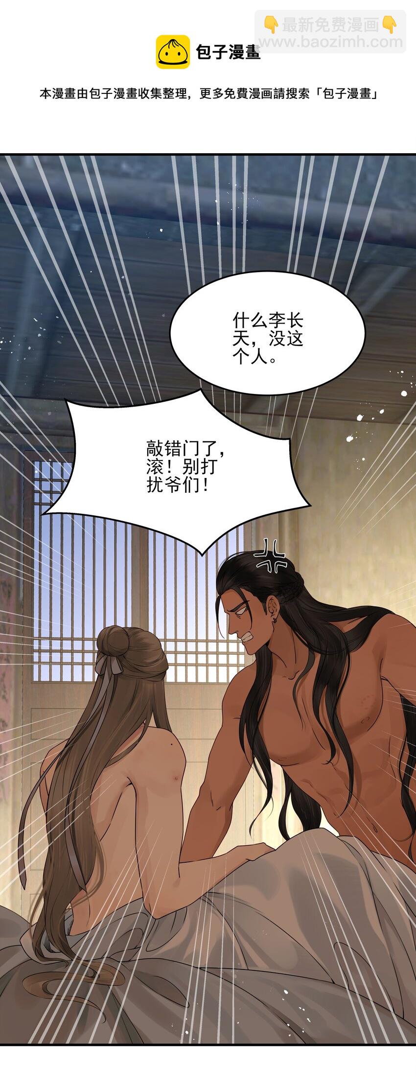 018 行云有影月含羞-第18话