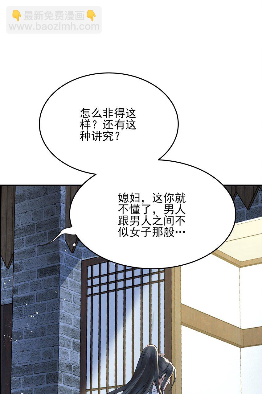 018 行云有影月含羞-第18话