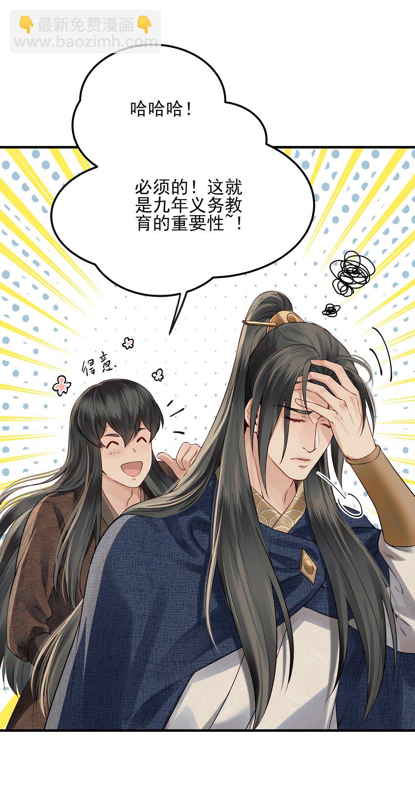 020 节度使府又遇险-第20话