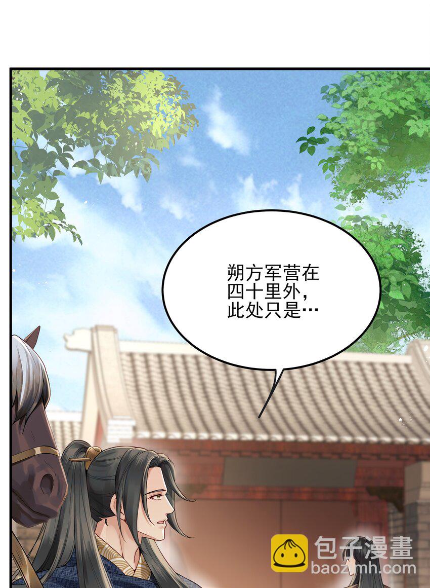 020 节度使府又遇险-第20话