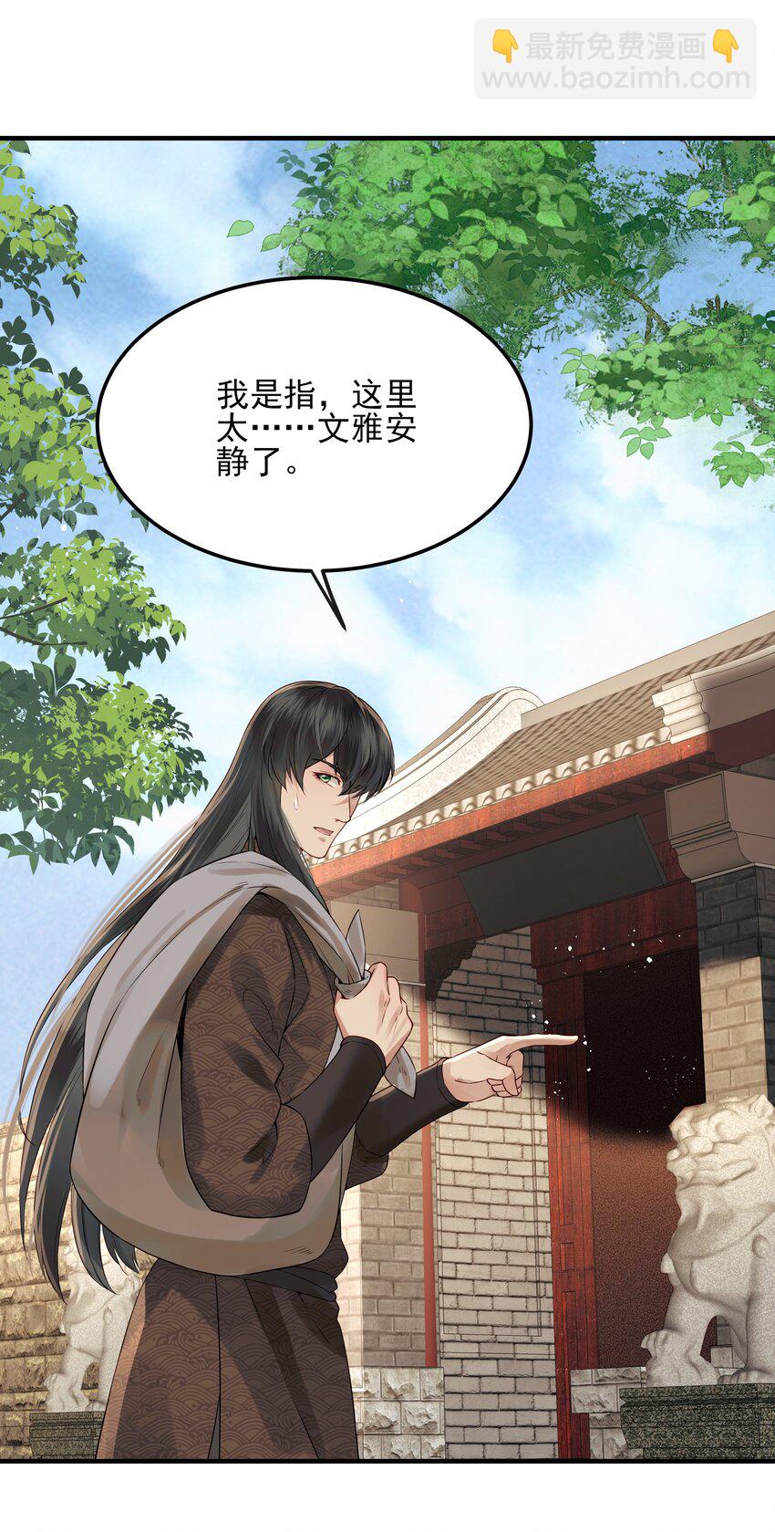 020 节度使府又遇险-第20话