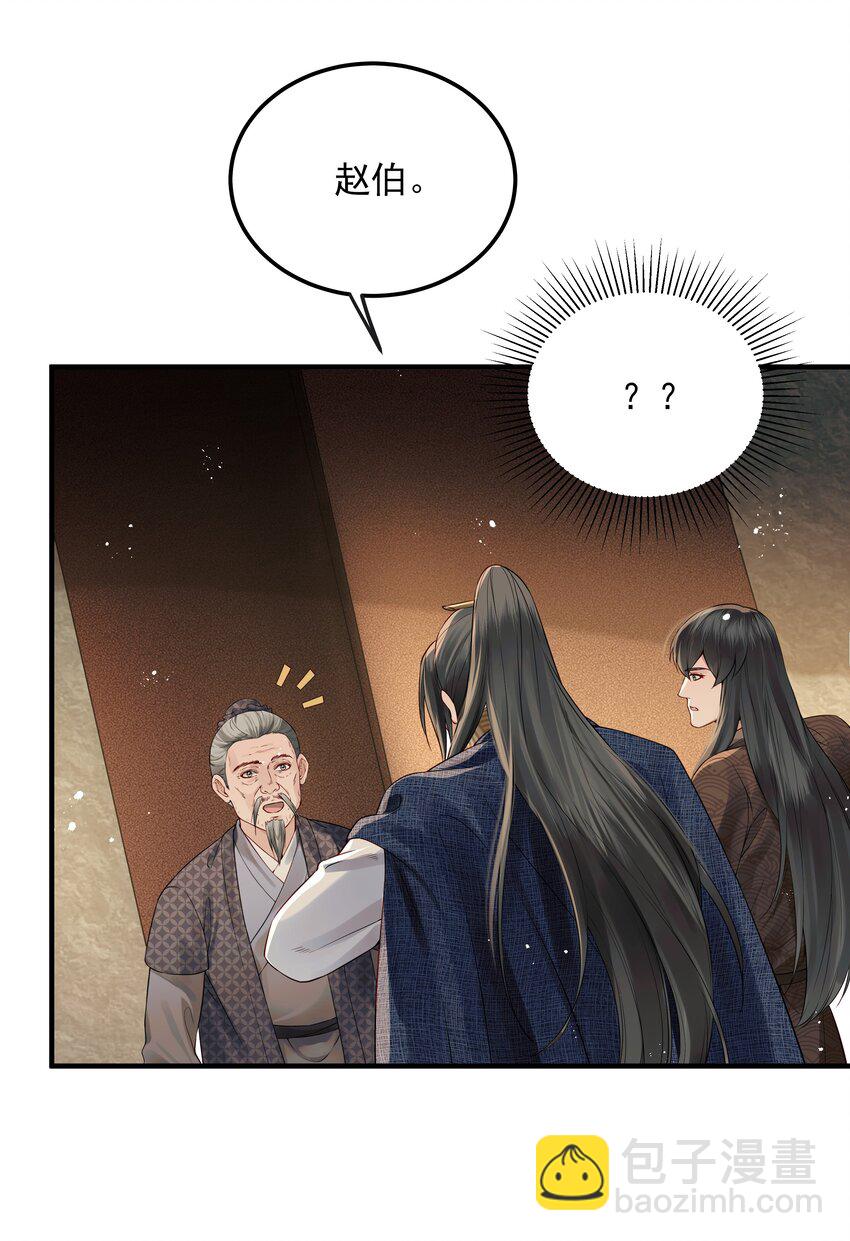 020 节度使府又遇险-第20话