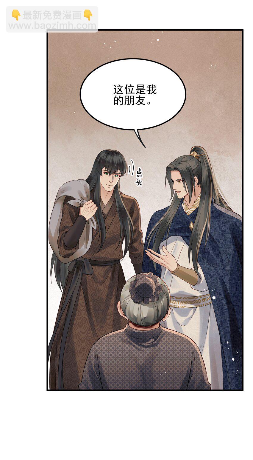 020 节度使府又遇险-第20话